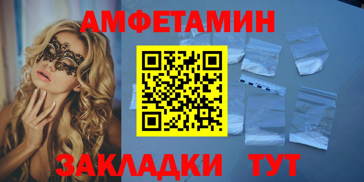 АМФ  Вход с VPN  Амфетамин  Аша  Амфетамин 97% 