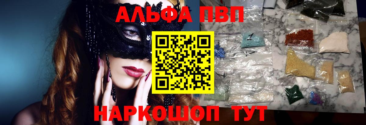APVP VHQ Аша