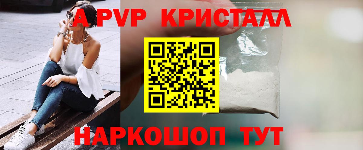 закладки  Alpha-PVP крисы CK  Аша  Вход с VPN  А ПВП VHQ  А ПВП Соль 