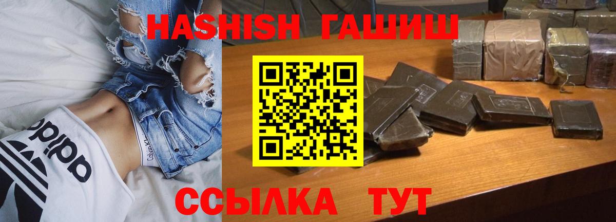Гашиш Изолятор Аша