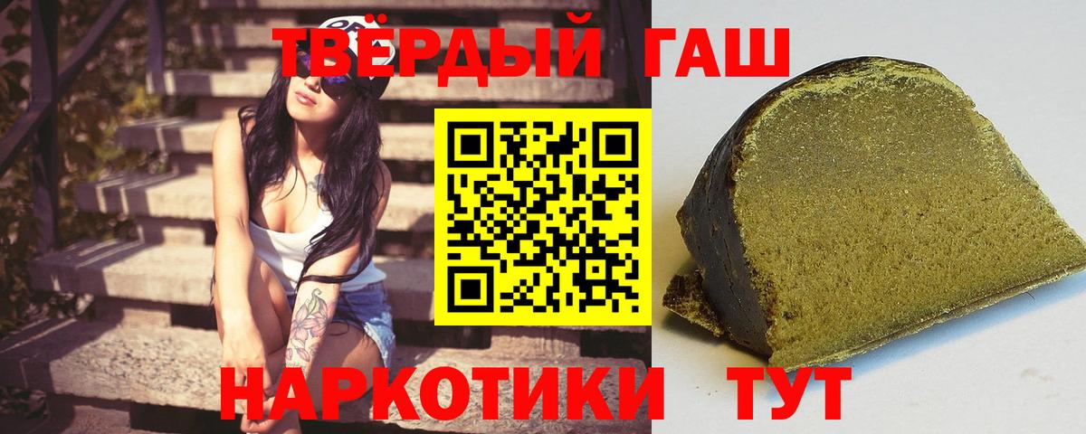 ГАШ VHQ  дарнет шоп  ГАШИШ  Вход с VPN  Аша  ГАШИШ ice o lator 