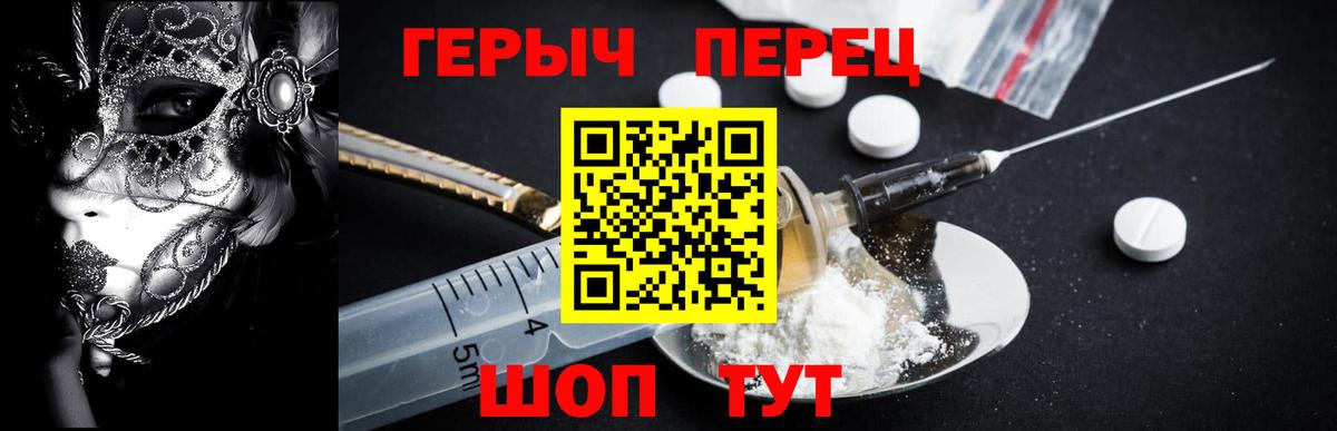 Аша  ГЕРОИН  Вход с VPN  Героин герыч 