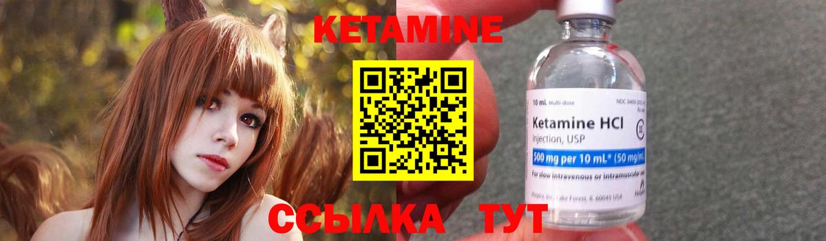 Кетамин ketamine Аша