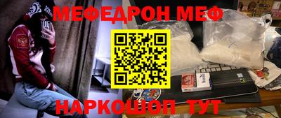 мефедрон Апрелевка