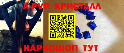стаф Апшеронск