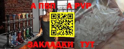 стаф Апшеронск