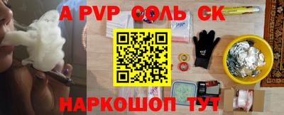 стаф Апшеронск