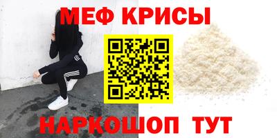 мефедрон Апрелевка