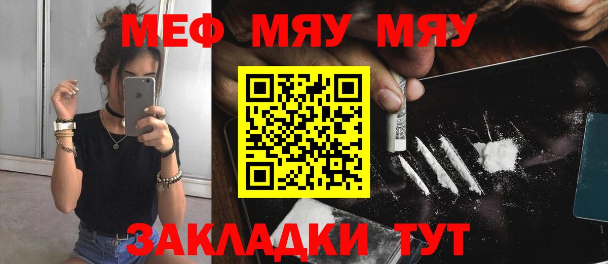 Мефедрон мука Аша