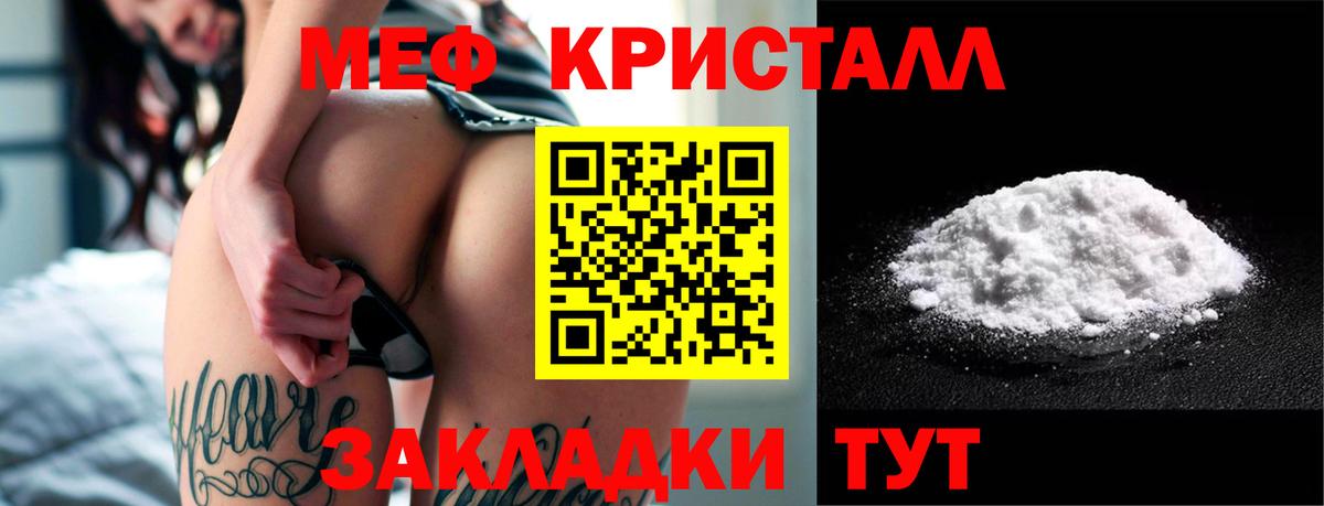 МЯУ-МЯУ mephedrone  Мефедрон  купить наркотики сайты  Вход с VPN  МЕФ mephedrone  Аша 
