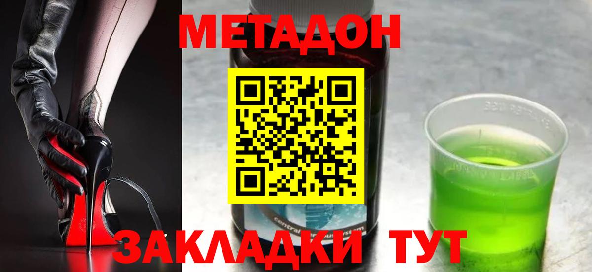 Метадон белоснежный Аша