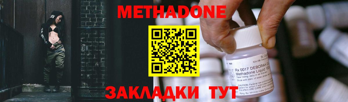 МЕТАДОН VHQ  OMG ССЫЛКА  Метадон VHQ  Аша  Вход с VPN 