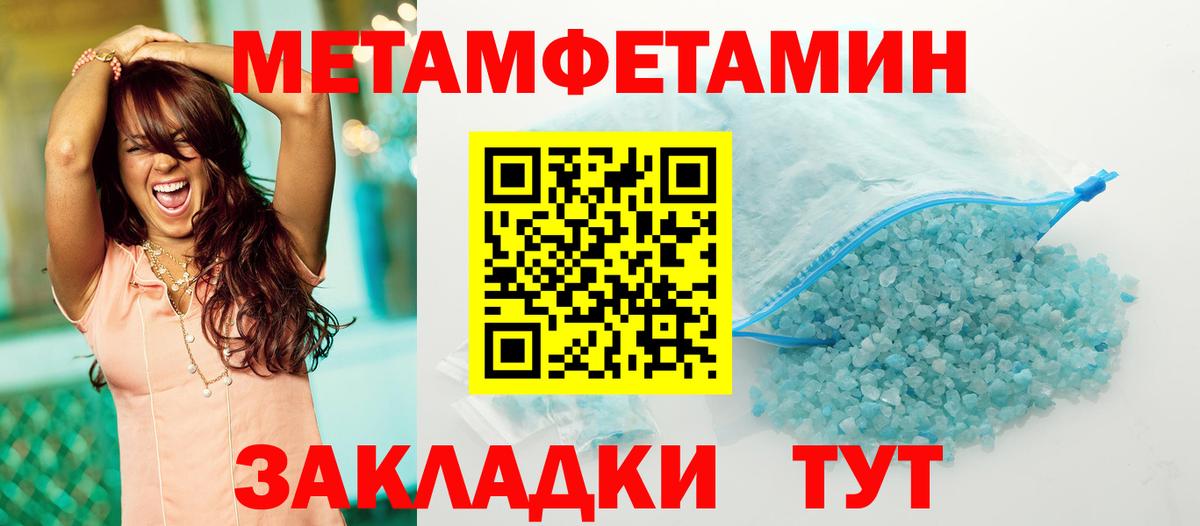 Первитин Methamphetamine  Вход с VPN  МЕТАМФЕТАМИН  Первитин Methamphetamine  Аша 