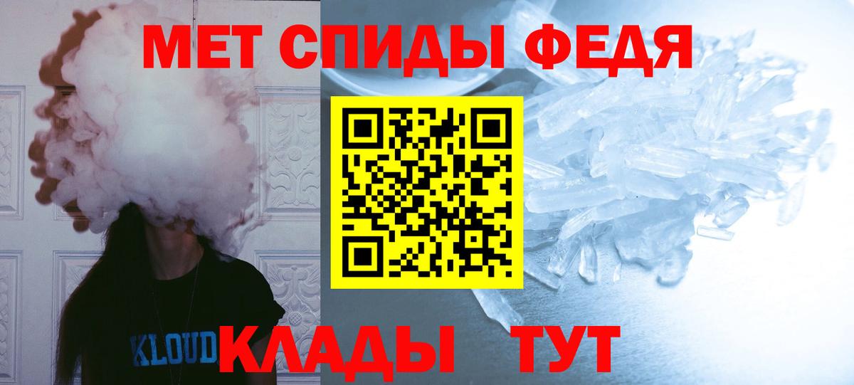 Первитин Methamphetamine Аша